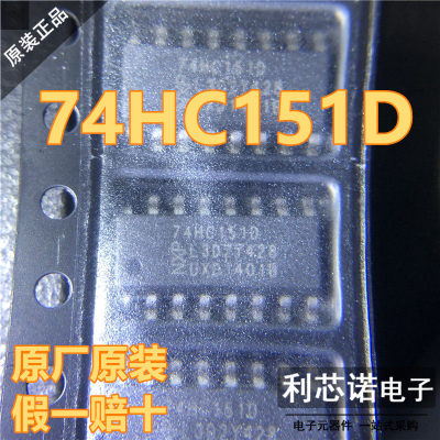 原装正品74HC151D,653S