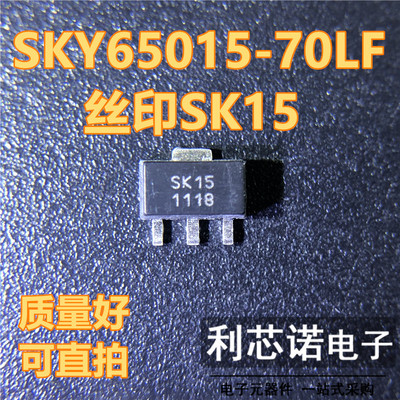 SKY65015-70LF封装SOT-8