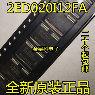 2ED0I12FA贴片SSOP驱动