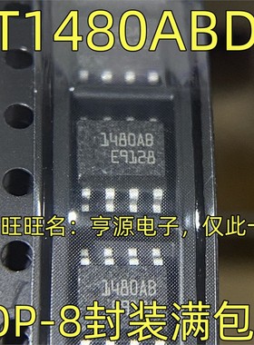 ST1480ABDR 线路驱动器和接收器 SOP-8封装 丝印1480AB 质量保证