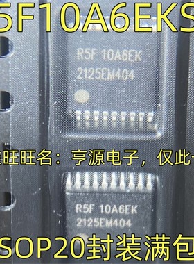 R5F10A6EKSP 芯片IC LSSOP-20封装 R5F10A6EK 质量保证 欢迎咨询