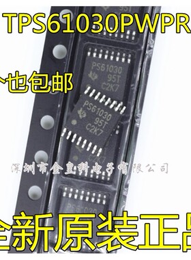 原装 | TPS61030PWPR PWP PS61030 TSSOP-16 开关稳压器 IC芯片