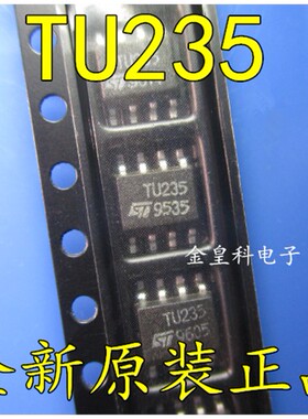 TU235 SOP8 全新原装 正品热卖 现货一个起拍