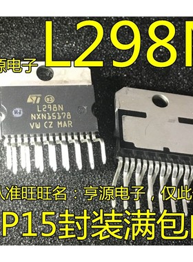 L298N L9822 L9822ES L9822E L9822 步进电机驱动 ZIP-15