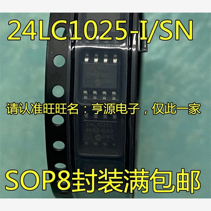 24LC1025-I/SN存储器芯片
