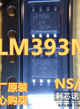 原装正品 LM393MX LM393M SOP8封装 比较器 现货 可直拍