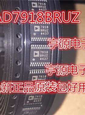 AD7918 AD7918BRUZ AD7918BRU 模数转换器芯片 封装TSSOP-20 全新