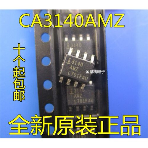 全新CA3140AMZ96SOP8