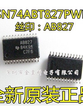 全新进口SN74ABT827PWR TSSOP-24 贴片芯片 AB827 现货可直拍