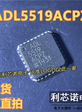 ADL5519ACPZ ADL5519ACPZ-R7 LFCSP-32 RF检波器 现货直拍