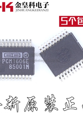 PCM1606E PCM160 数模转换器芯片 封装SSOP20 全新原装