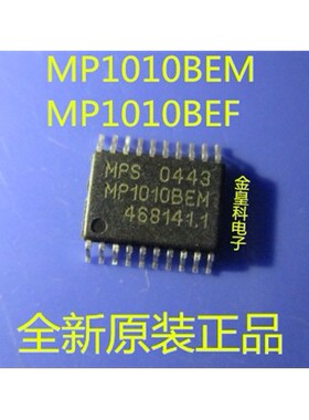 〖全新原装〗MP1010BEM MP1010BEF 驱动IC芯片 电源管理集成电路