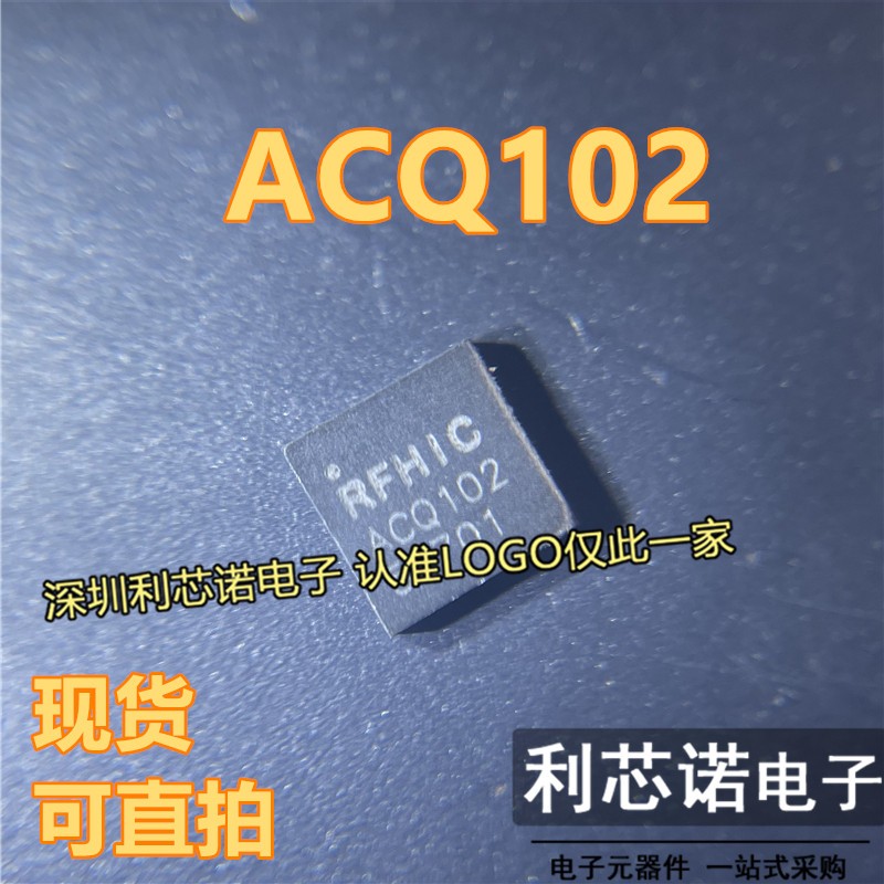ACQ102丝印FN封装RFHI