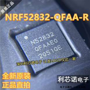 原装正品 NRF52832-QFAA-R N52832 QFN-48 2.4GHz 无线射频收发器
