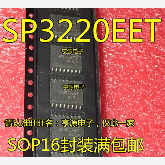 SP3220EETOP16贴片R收