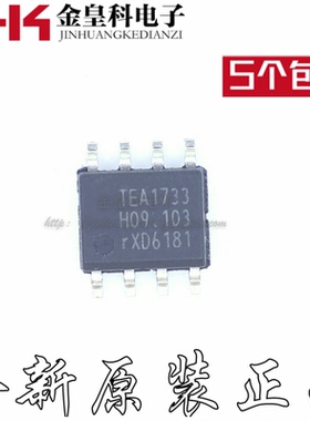 TEA1733液晶电源管理芯片TEA1733T全新进口原装SOP-8TEA1733P