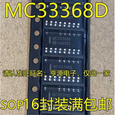 MC68DR2GSO-1功率因数控