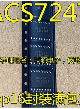 ACS724KMATR-20AB-T ACS724T ACS733KLATR-20AB/40AB/40AU/65AB-T