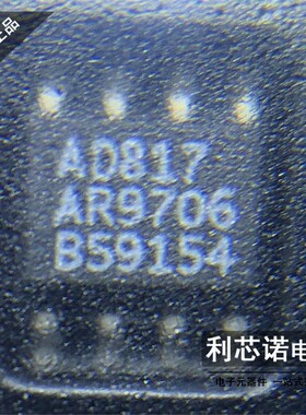 原装正品 AD817ARZ AD817AR AD817 SOP-8 运算放大器芯片 可直拍