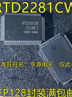 RTD2281CW RTD2281CW-CG QFP128脚贴片 集成电路液晶电源芯片