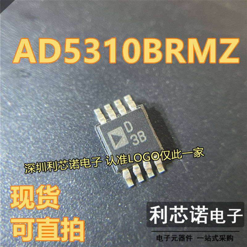 AD5310BRMZ丝印模数转换