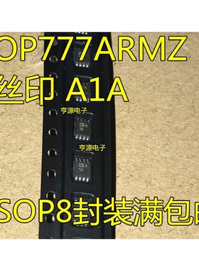 贴片OP777 OP777ARMZ 丝印 A1A  精密单电源运算放大器 MSOP8封装