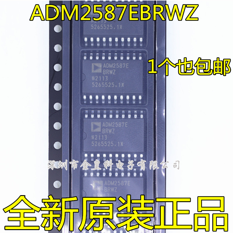 原装ADM2587EBRWZSOP20