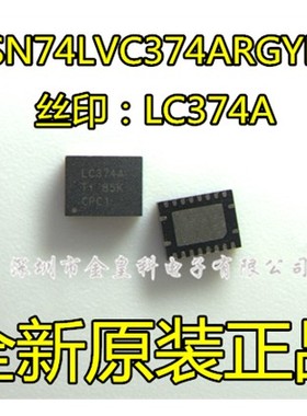 SN74LVC374ARGYR  QFN20 印字LC374A 三态 非反相输出触发器 全新