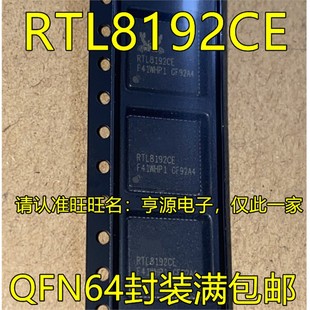 8192CE QFN64 RTL9210 RTL8192CE RTL8192ES QFN68 QFN56 VA4