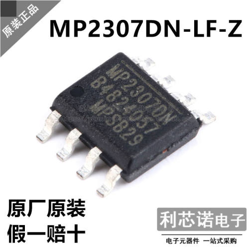 原装正品贴片MP2307DN-