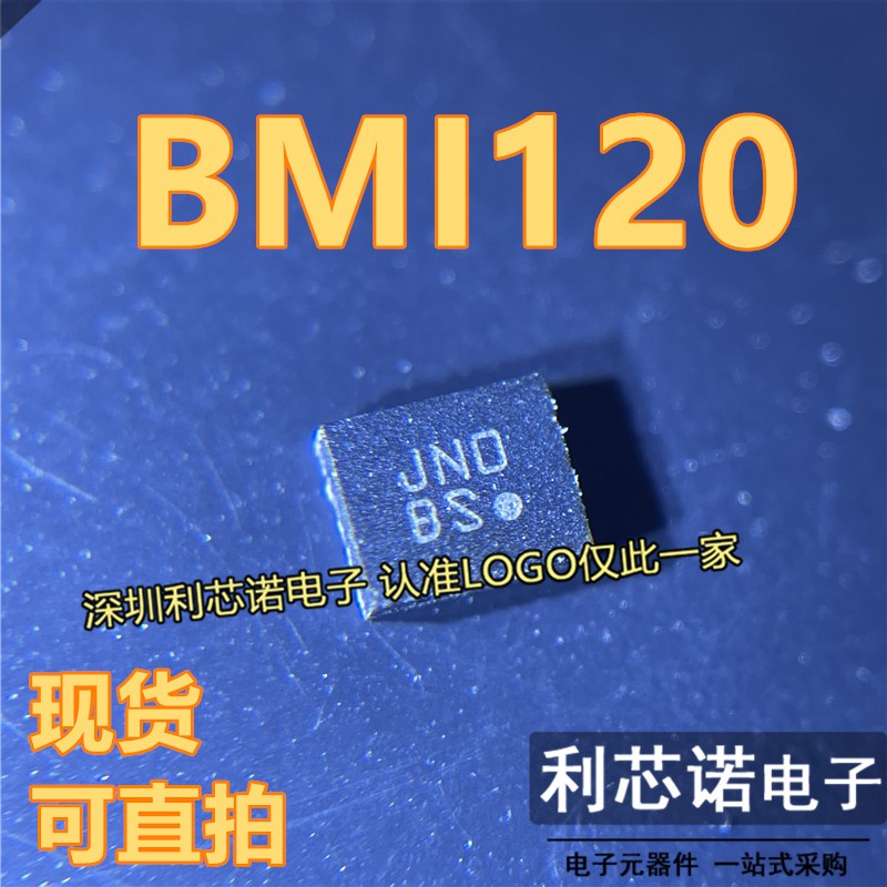 原装BMI120LGA14封丝印S