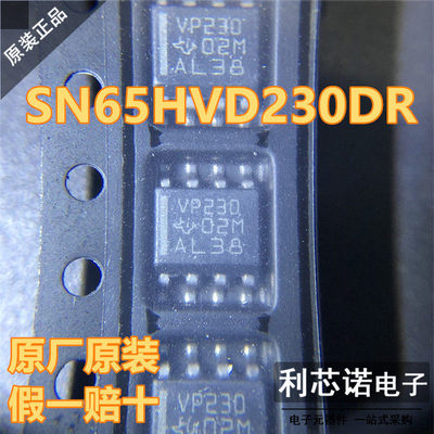 进口原装SN65HVD230DR