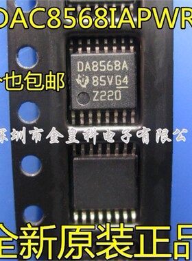 DAC8568IAPWR 贴片TSSOP-16 进口原装 丝印: DA8568A 数模转化器