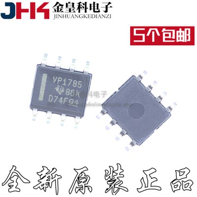 原装正品SN65HVD178R贴