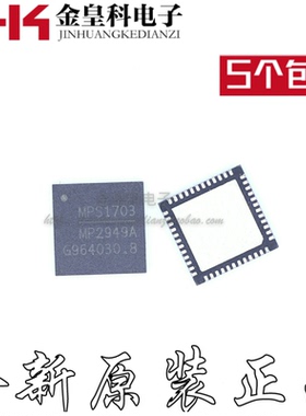 MP2949AGQKT MP2949A QFN-48脚全新现货 五个包邮