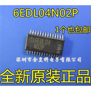 6EDL04N02PR 6EDL04N02P 6EDL04N02 TSSOP28 栅极驱动器 全新原装