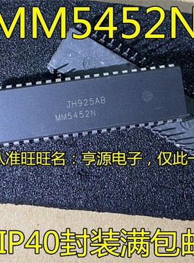 MM5452 MM5452N DIP40脚直插 LED显示器驱动芯片  全新进口热卖