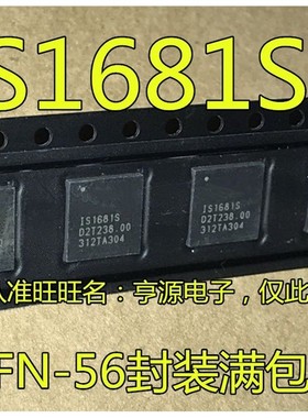 IS1681  IS1681S  蓝牙模块芯片  IS1681S-151 QFN-56 可直拍