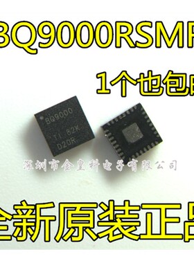 BQ9000 BQ9000RSM BQ9000RSMR QFN-32 全新原装 进口正品 直拍