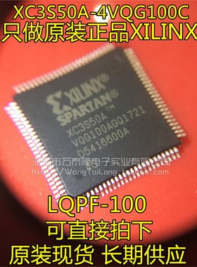XC3S50A-4VQG100C TQFP100 全新进口原装 现货 量大价优