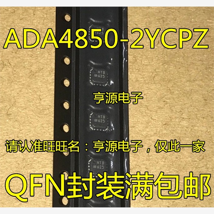ADA4850-2YCPZ进口现货