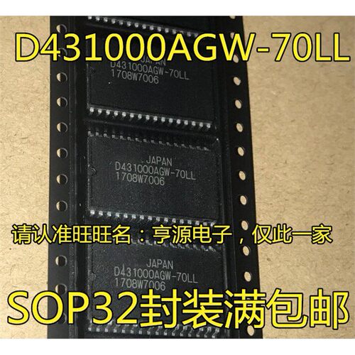 D431AGW-70LLUP存储器