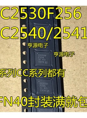 CC2540 CC2540F256 CC2540F256RHAR  CC2543RHBR CC2543 QFN32