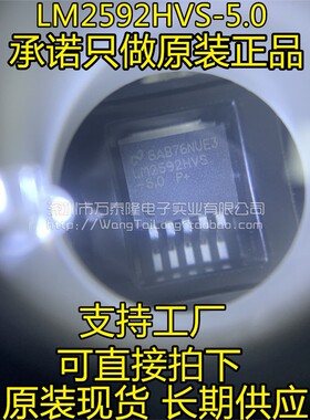 LM2592HVS-5.0 LM2592HVSX-5.0/NOPB 降压调节器 稳压芯片 贴片