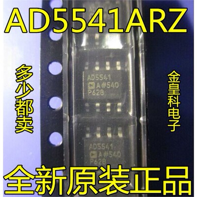 AD5541RZ贴片16位C数模
