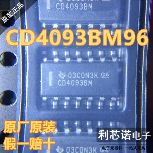 原装正品 CD4093BM96 CD4093BM SOP-14封装 TI 原厂原装 假一赔十