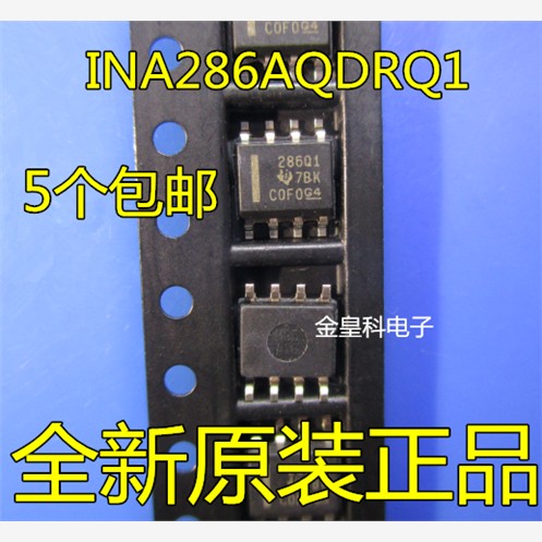 INA286AQDRQ1  SOP8 丝印286Q1 电流和电力监控器 调节器