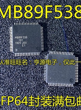 MB89F538 QFP64封装 MB89F538-101PMC-GE1 MB91F467DA QFP208