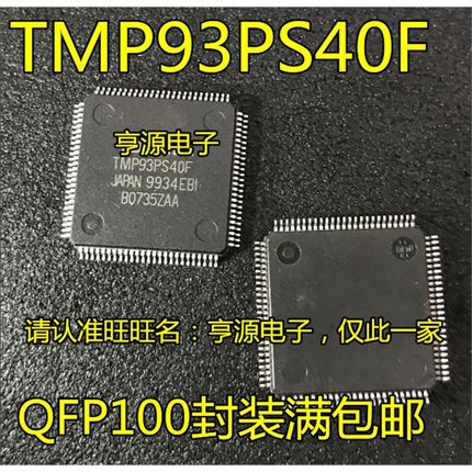 TMP93PS40  TMP93PS40F  QFP100封装 全新现货  量大价优