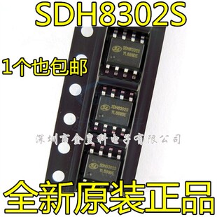 SDH8302S SOP8 可替代VIPER12A 开关电源IC芯片  SDH8302 现货